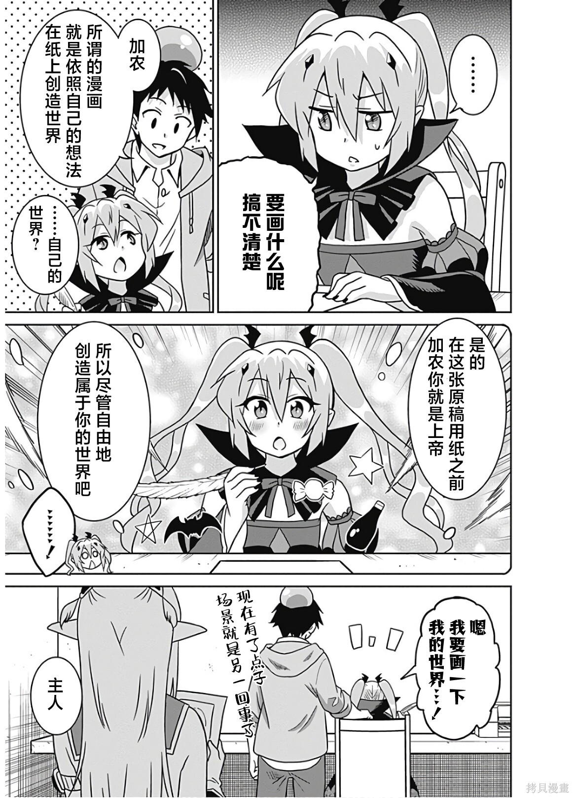 第49话 第11页