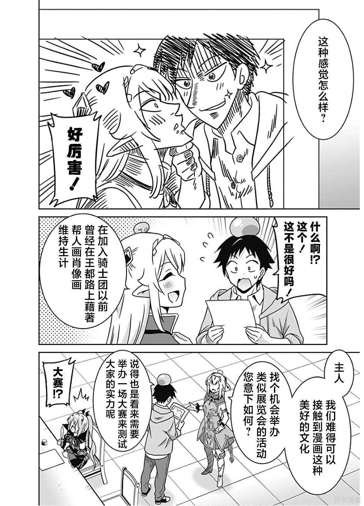 第49话 第12页
