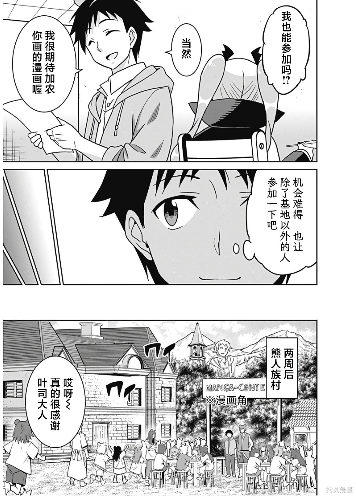 第49话 第13页