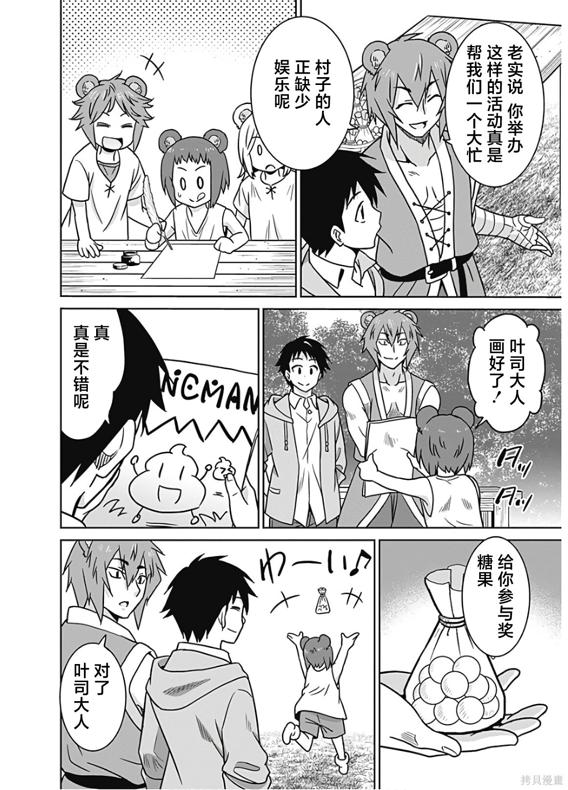 第49话 第14页