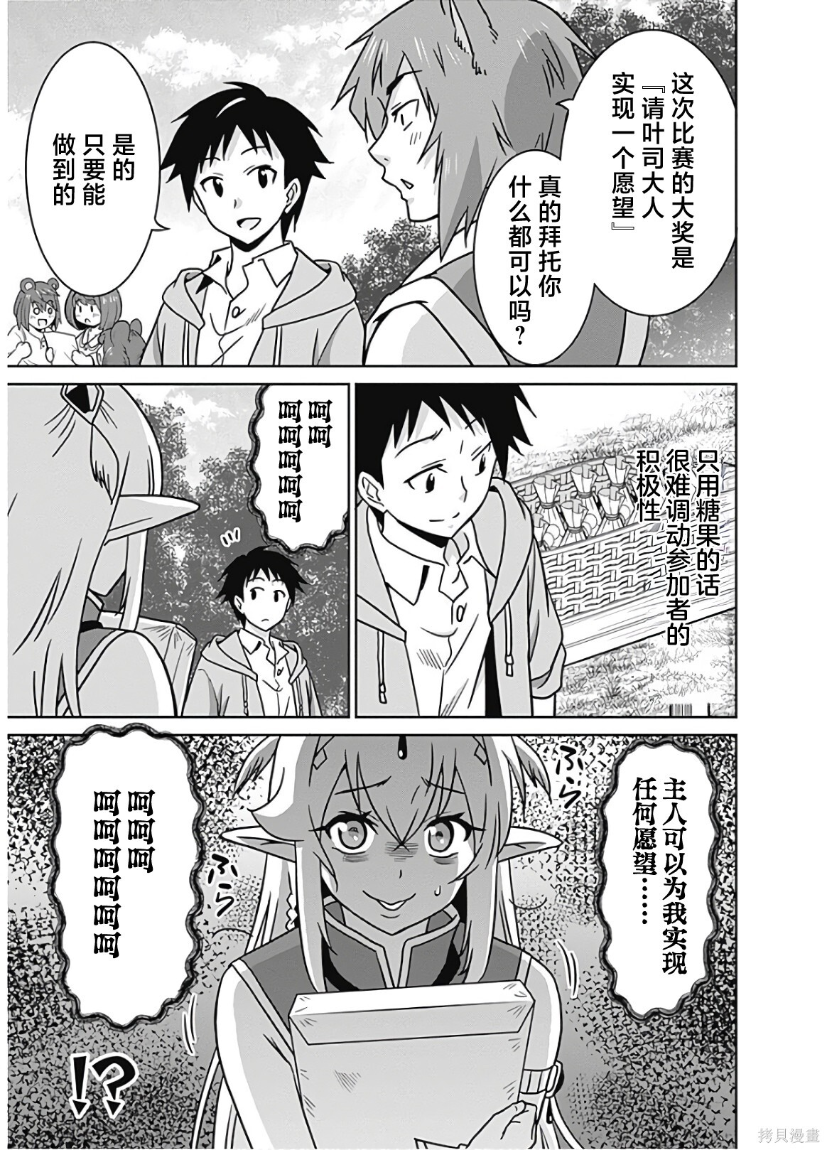 第49话 第15页