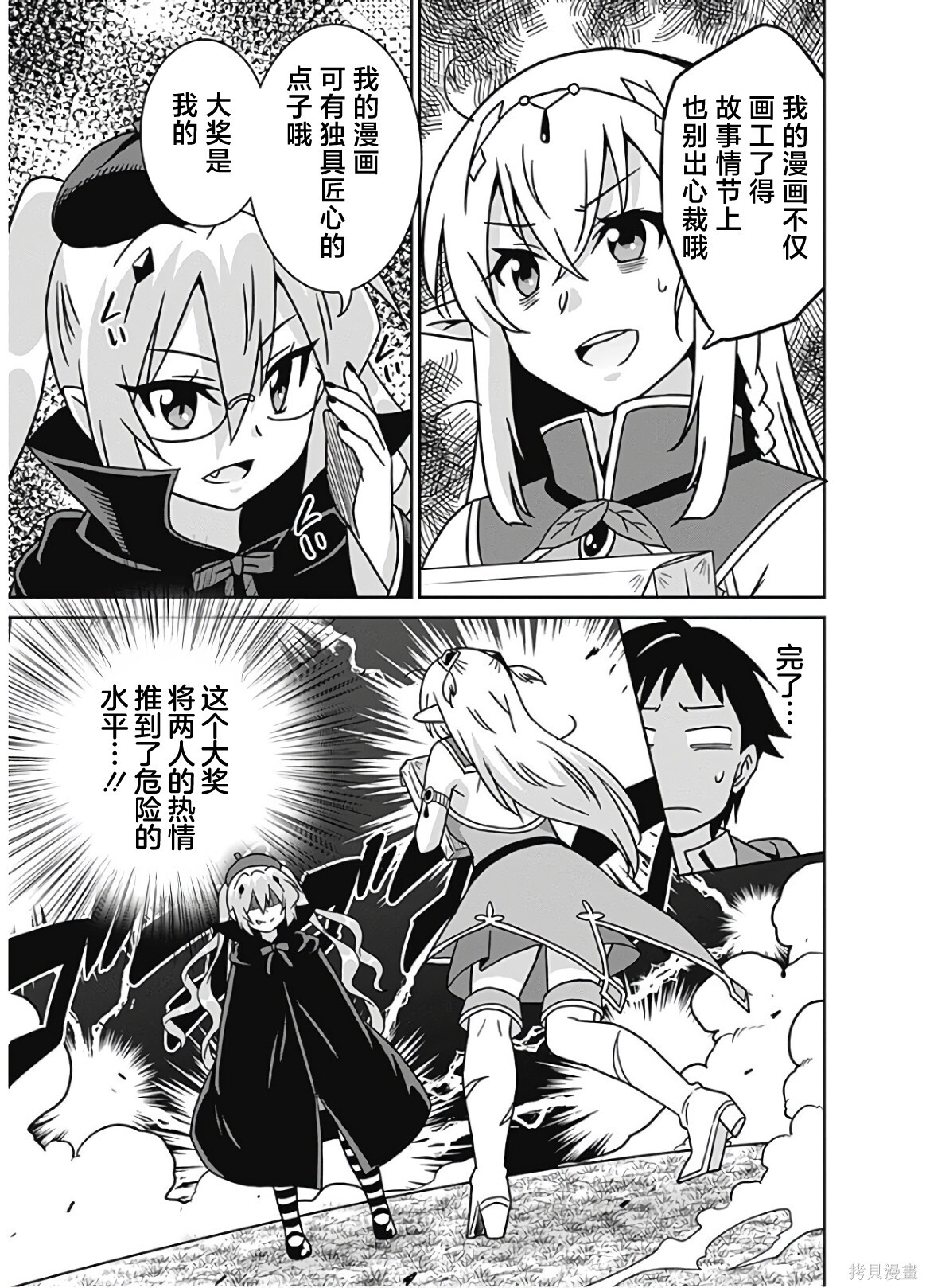 第49话 第17页