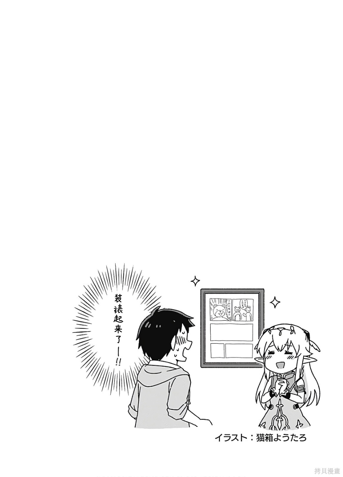 第49话 第18页