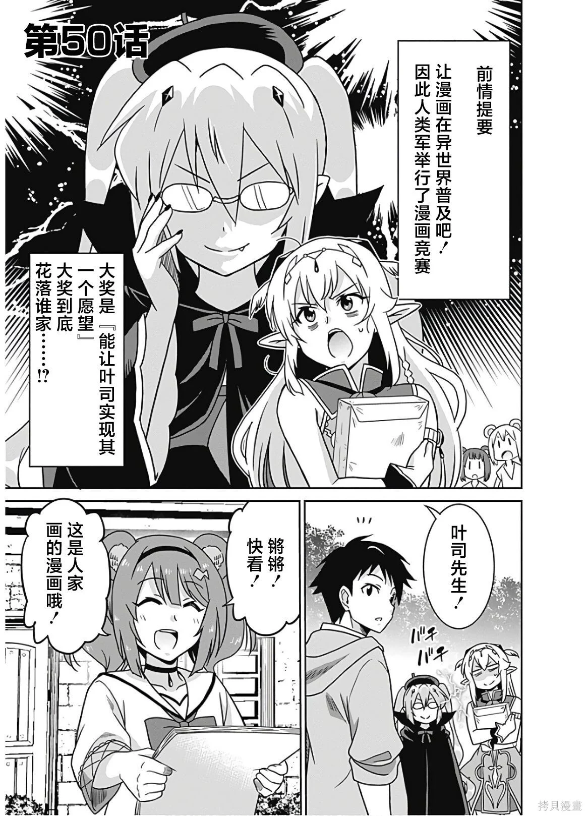 第50话 第1页
