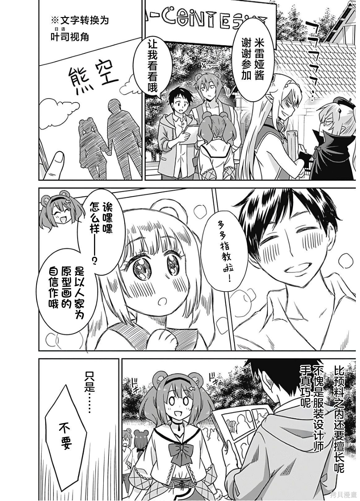 第50话 第2页