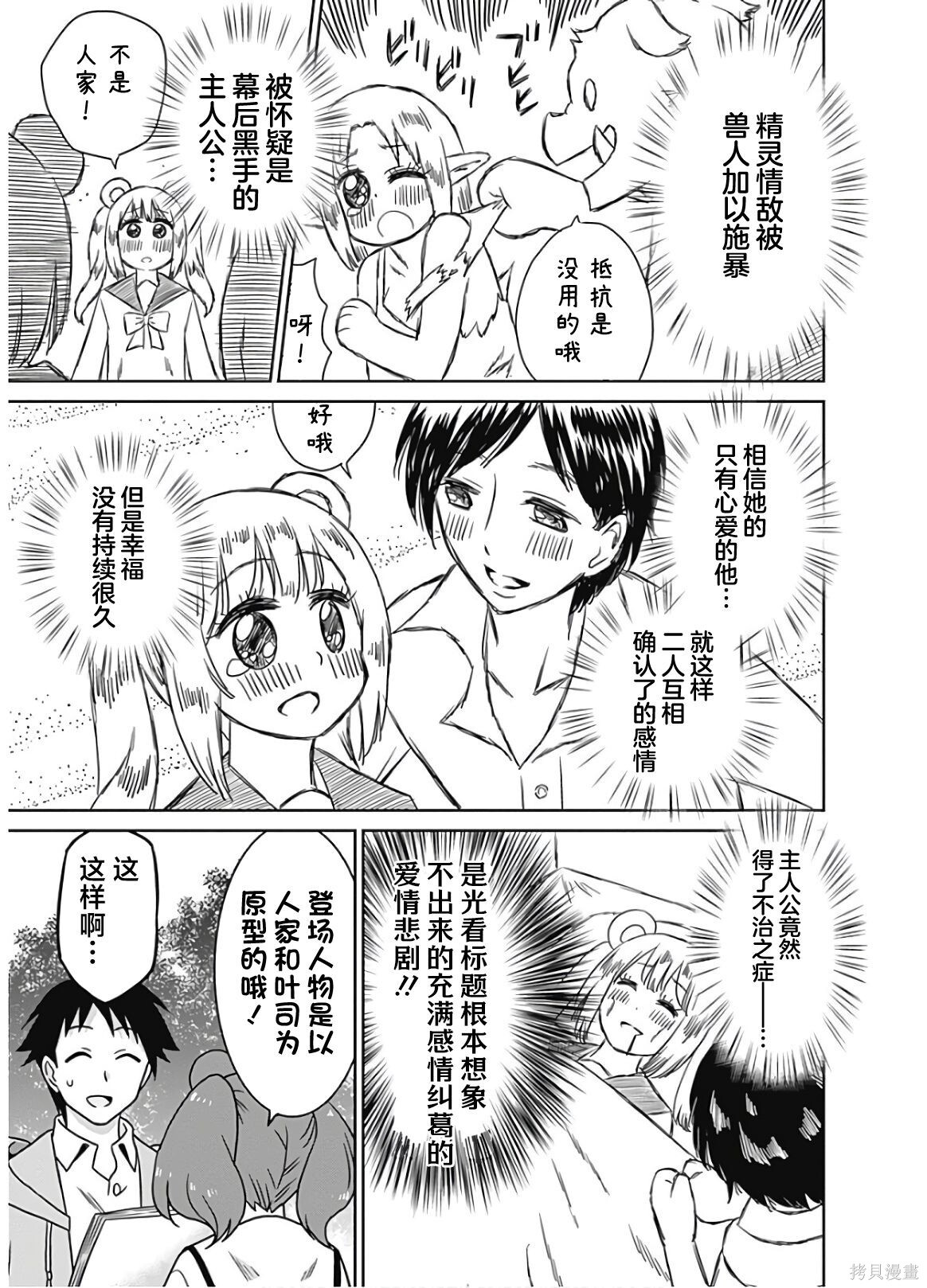 第50话 第3页