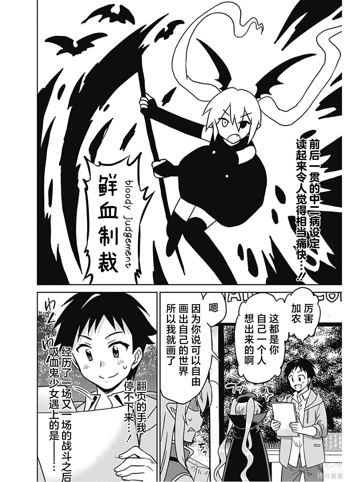 第50话 第6页