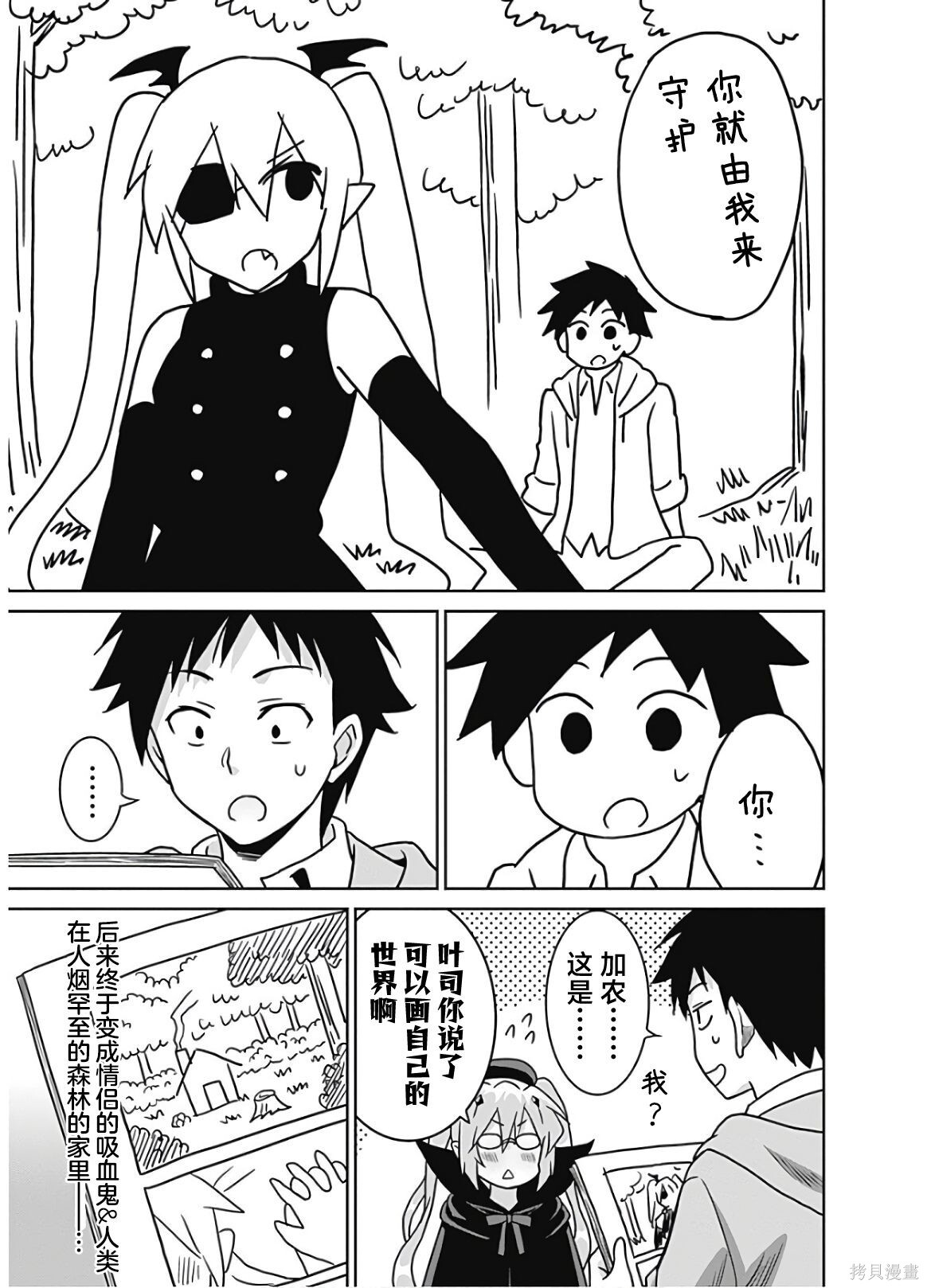 第50话 第7页