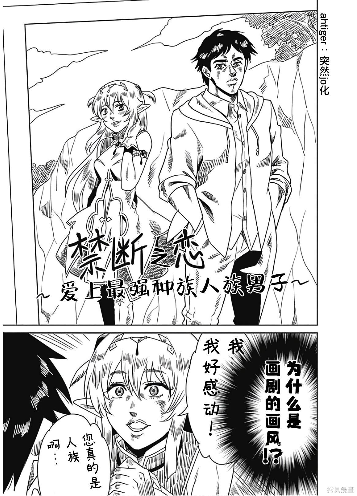 第50话 第9页