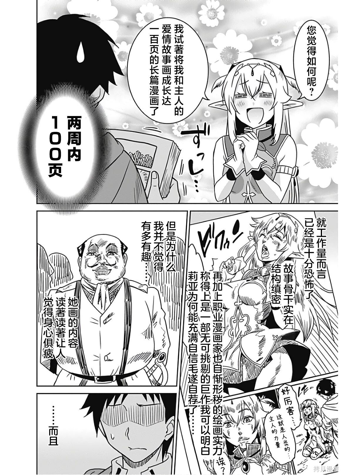 第50话 第10页