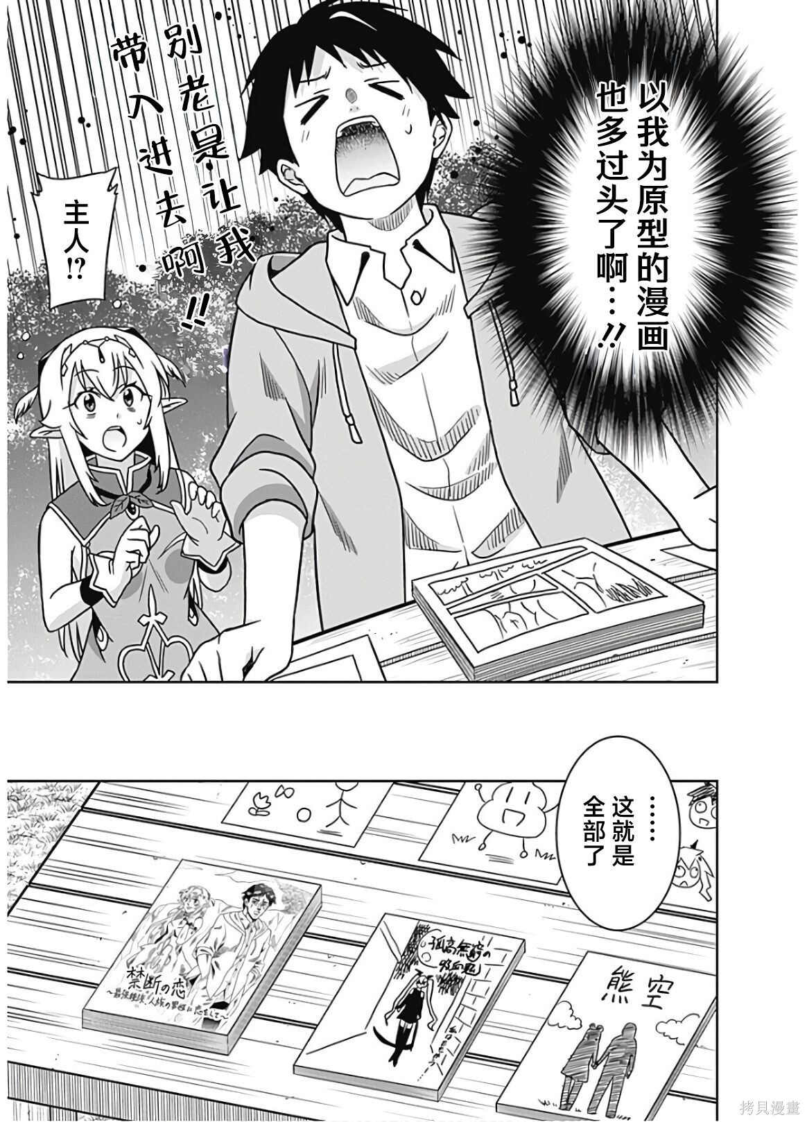 第50话 第11页