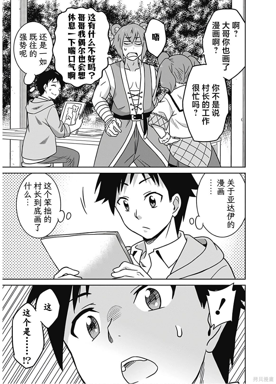 第50话 第13页
