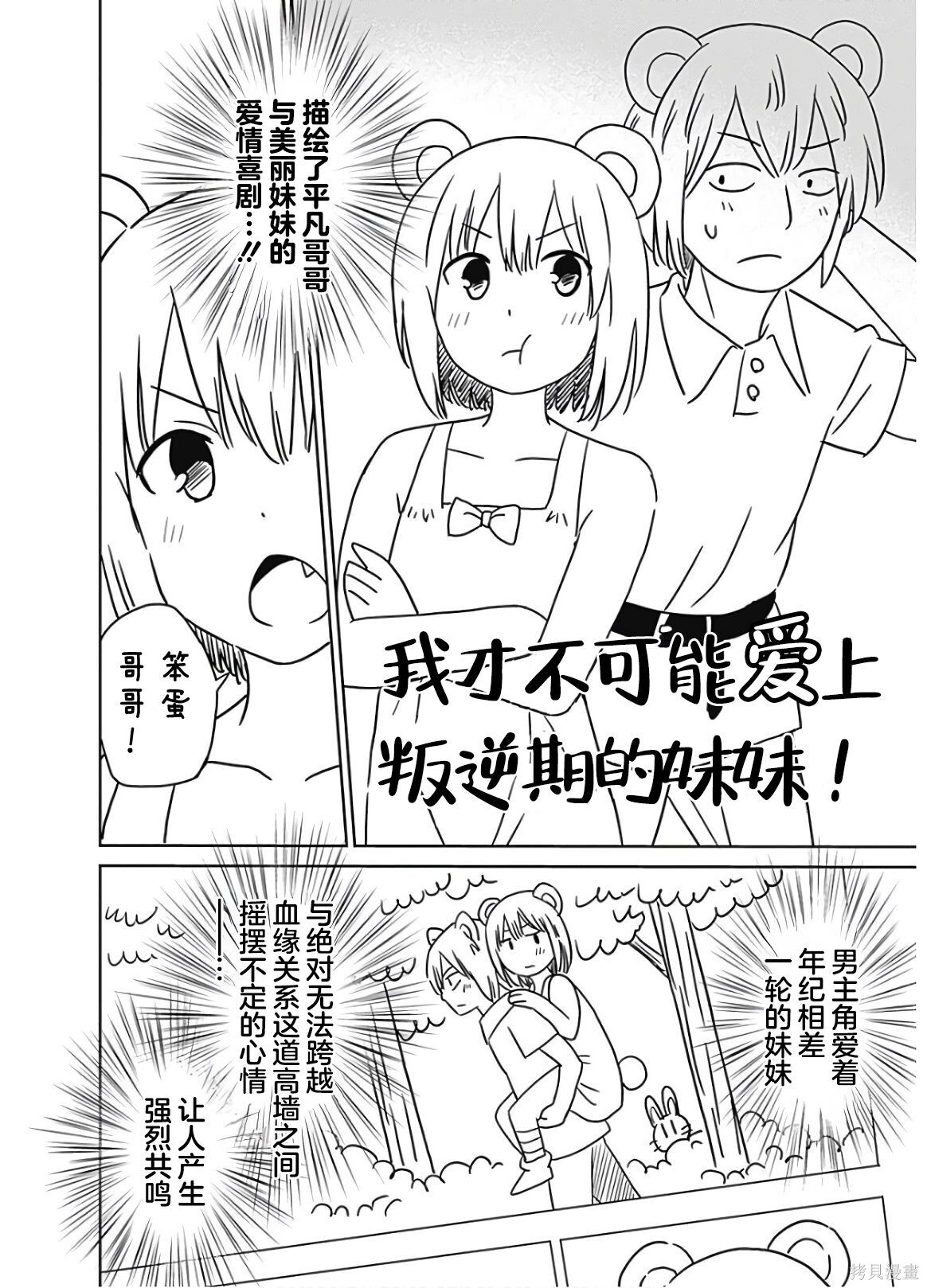 第50话 第14页