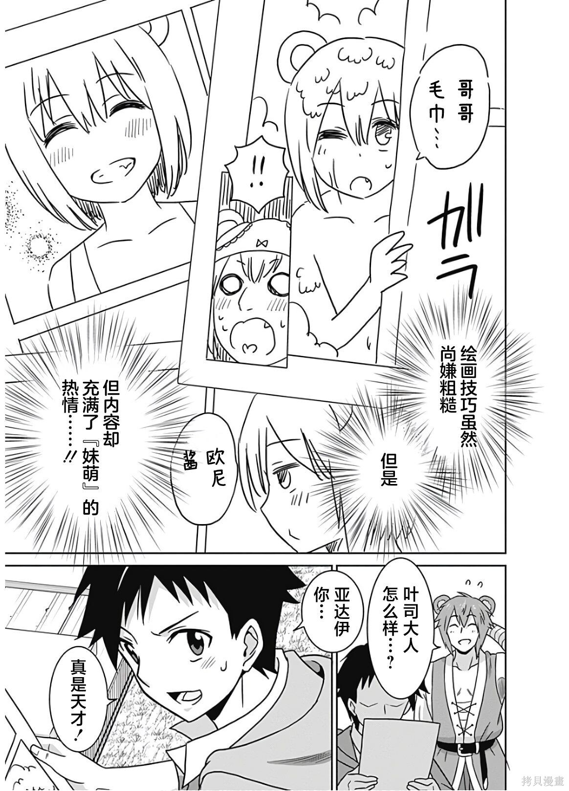 第50话 第15页