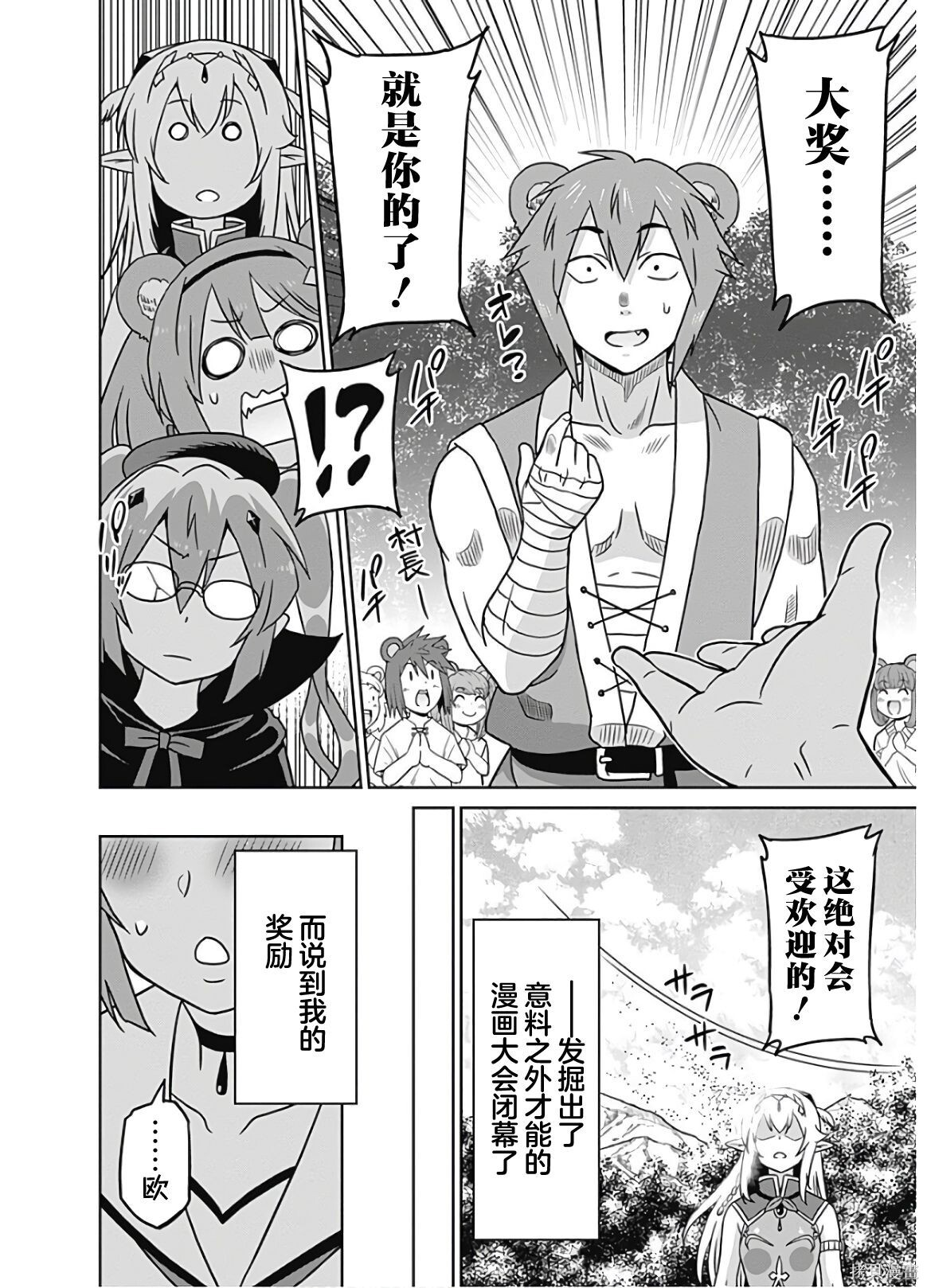 第50话 第16页