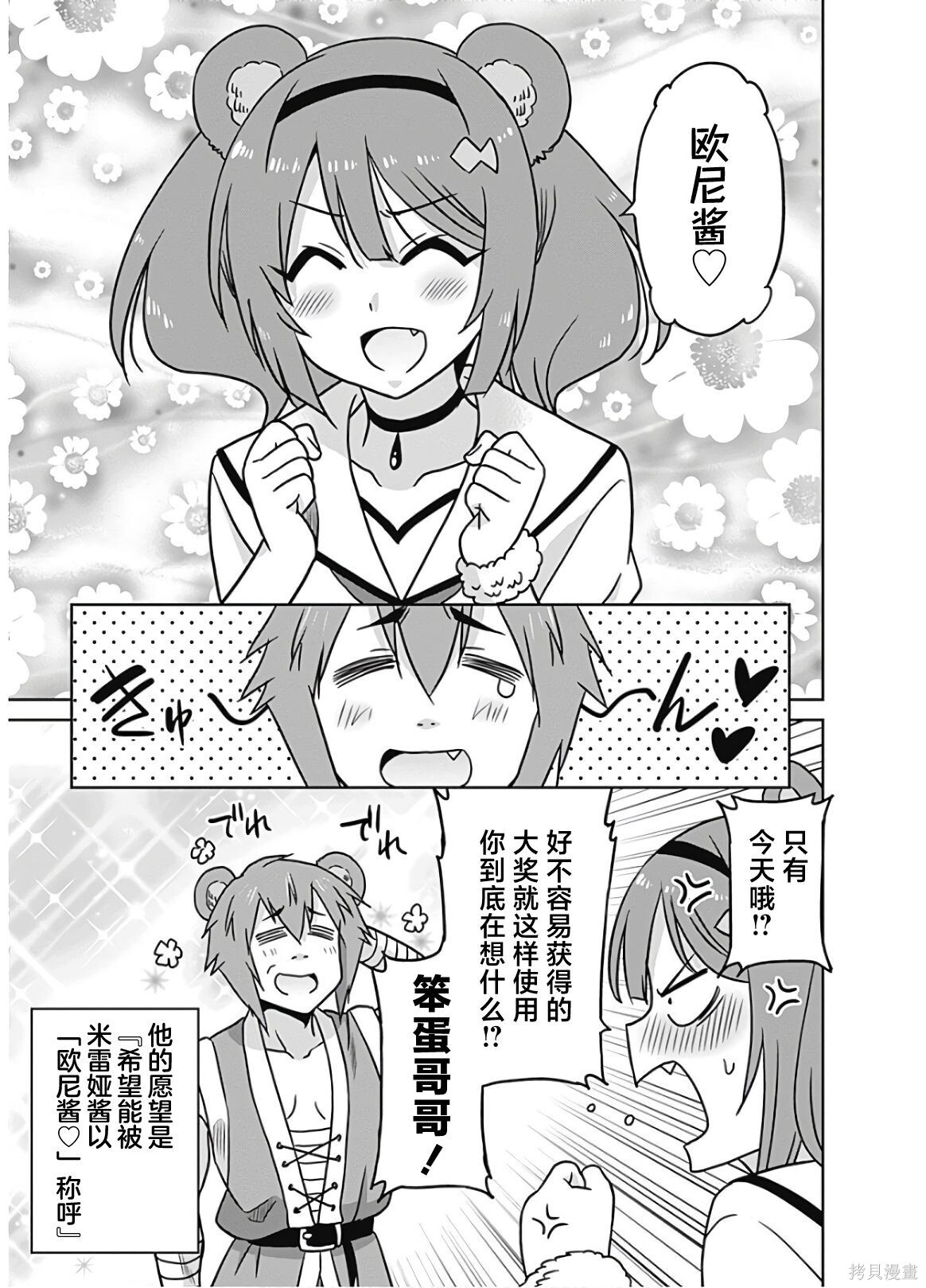 第50话 第17页