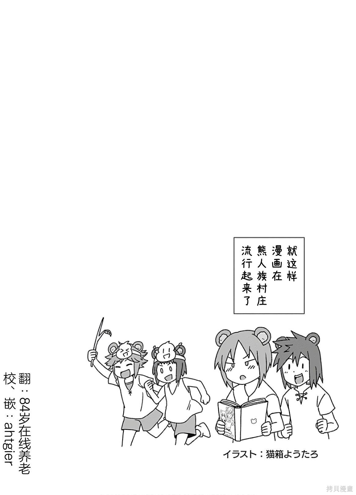 第50话 第18页