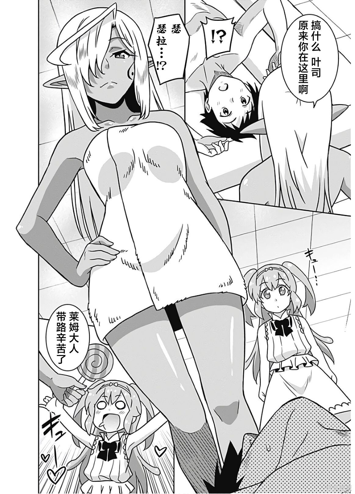 第51话 第2页