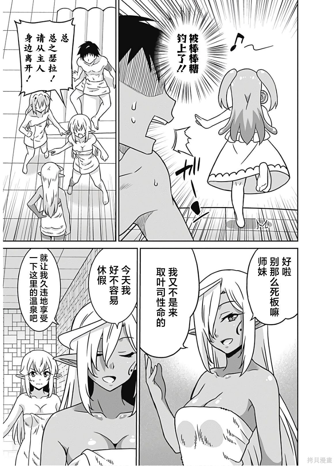 第51话 第3页