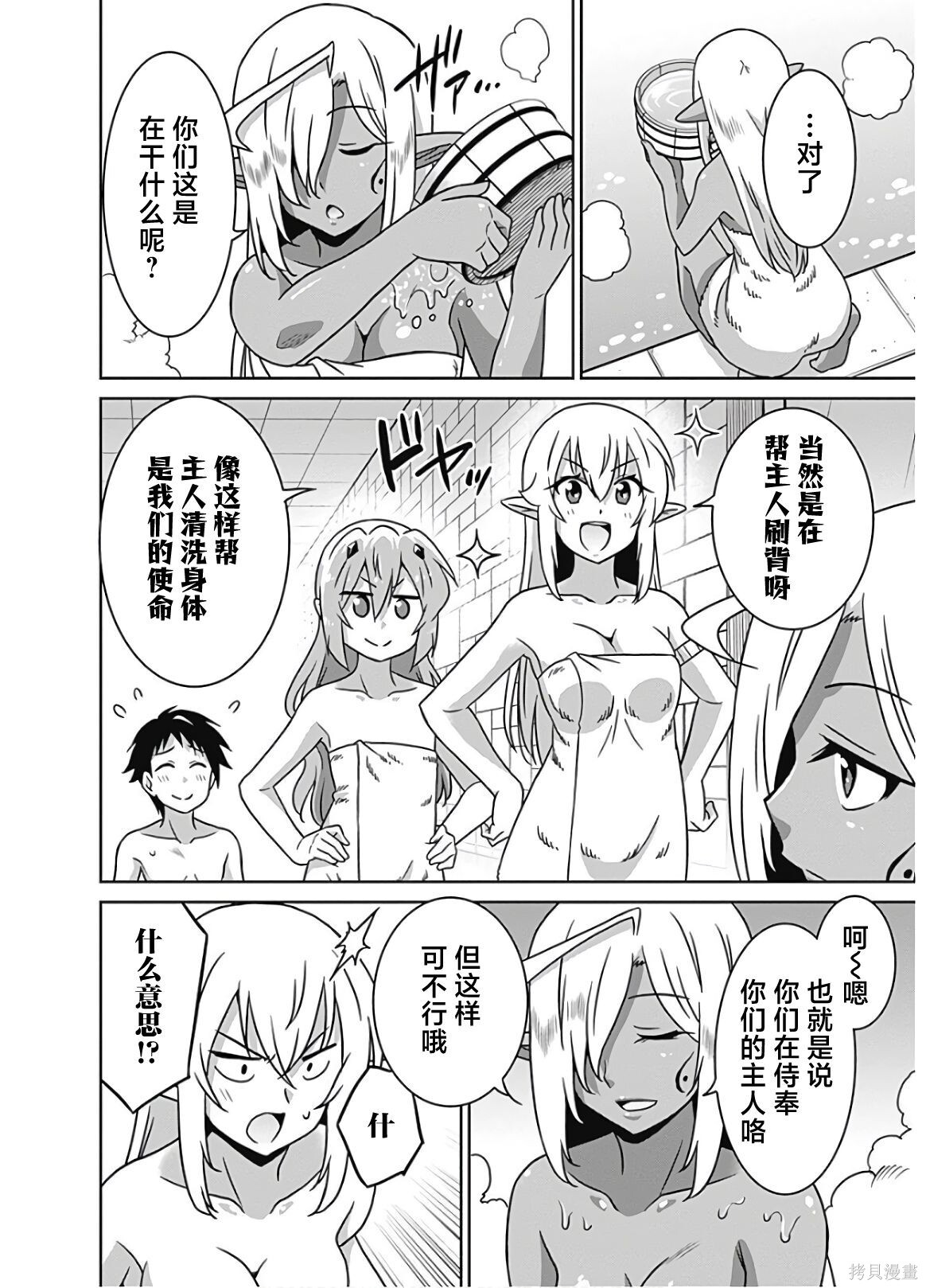 第51话 第4页