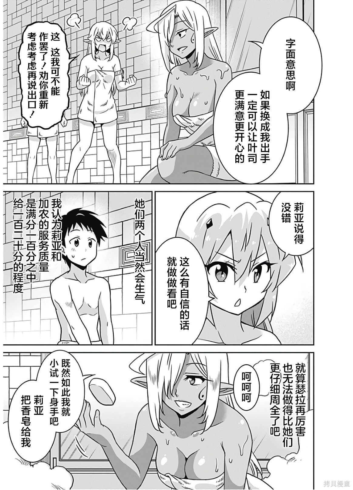 第51话 第5页
