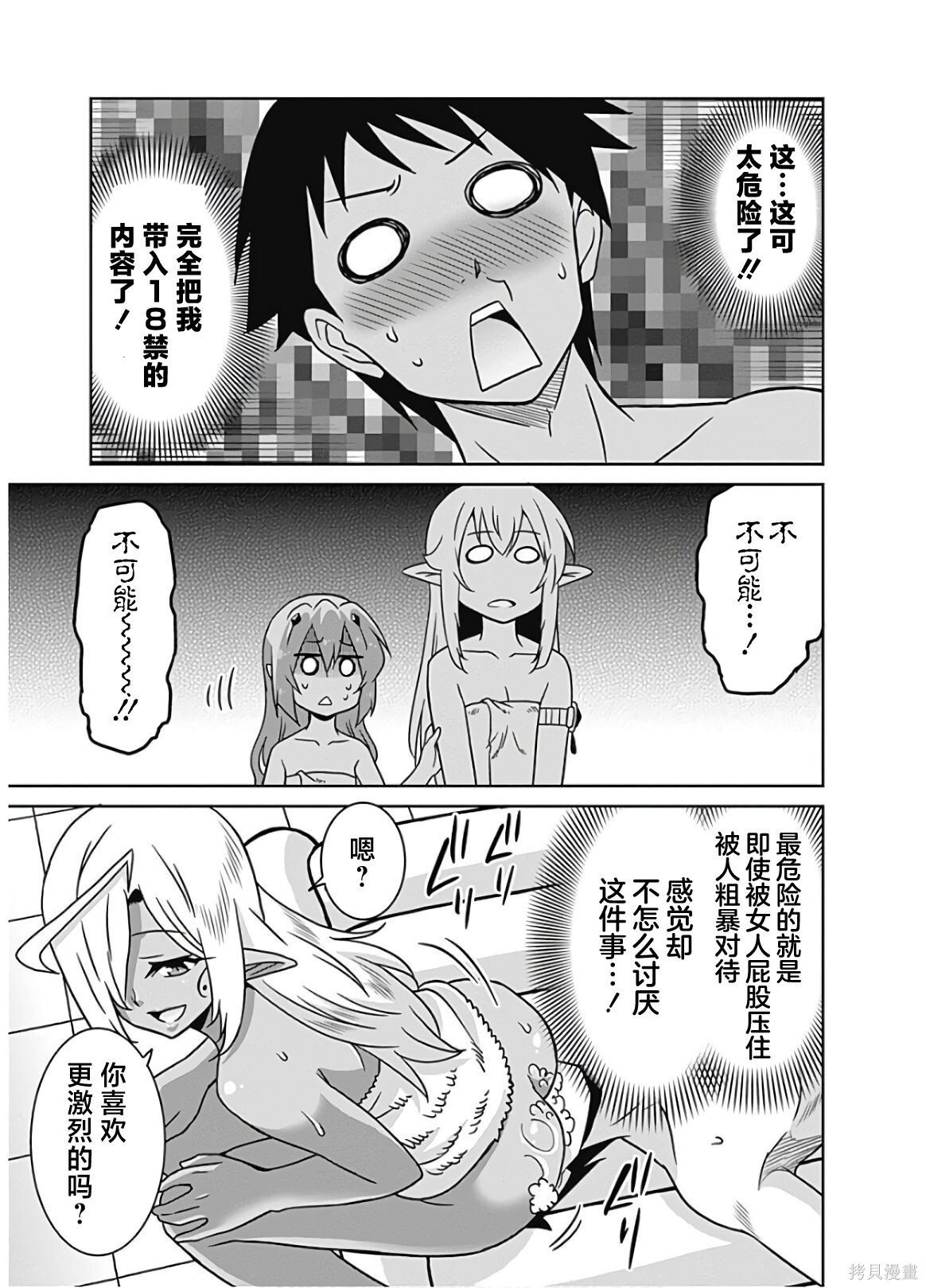 第51话 第9页