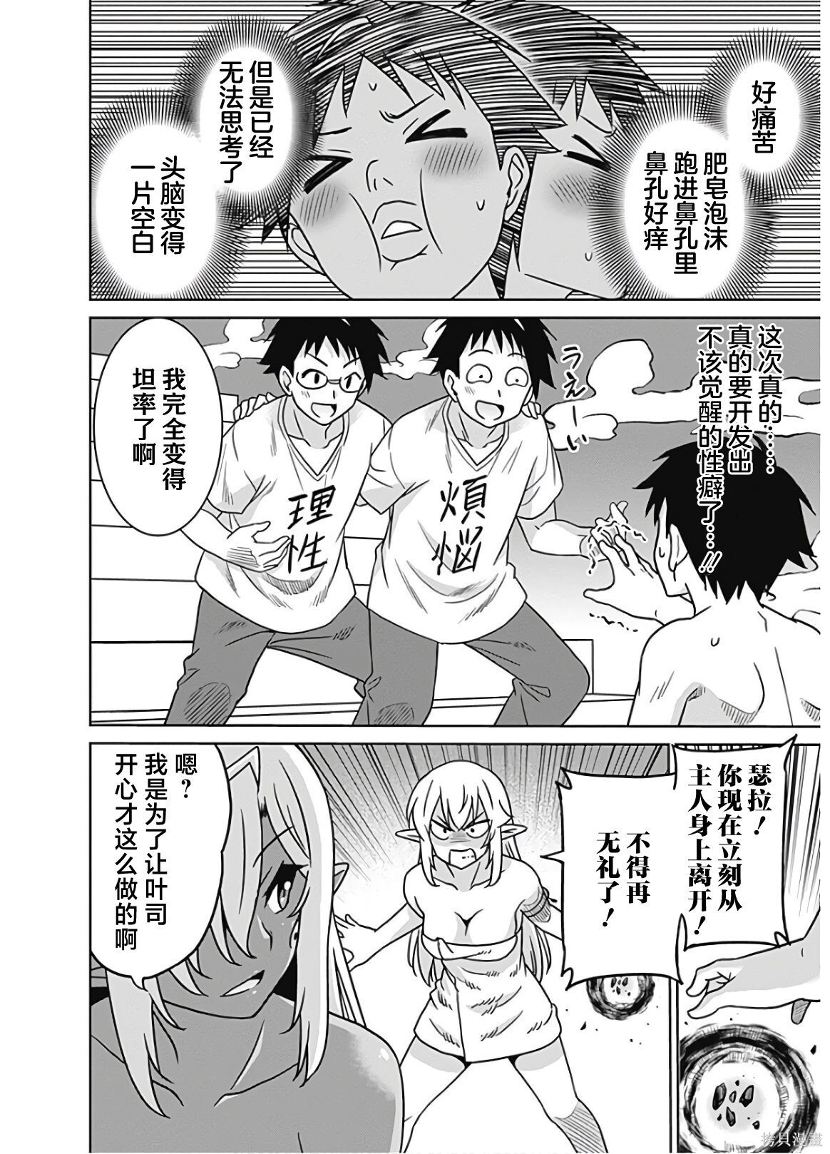 第51话 第10页