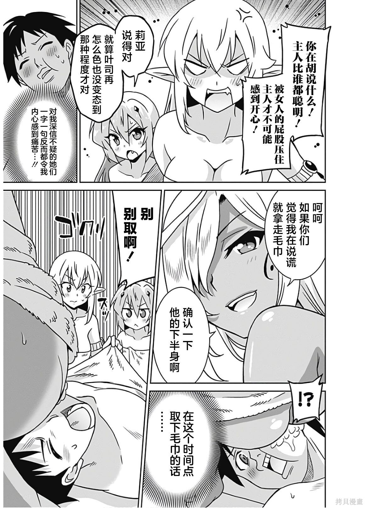 第51话 第11页