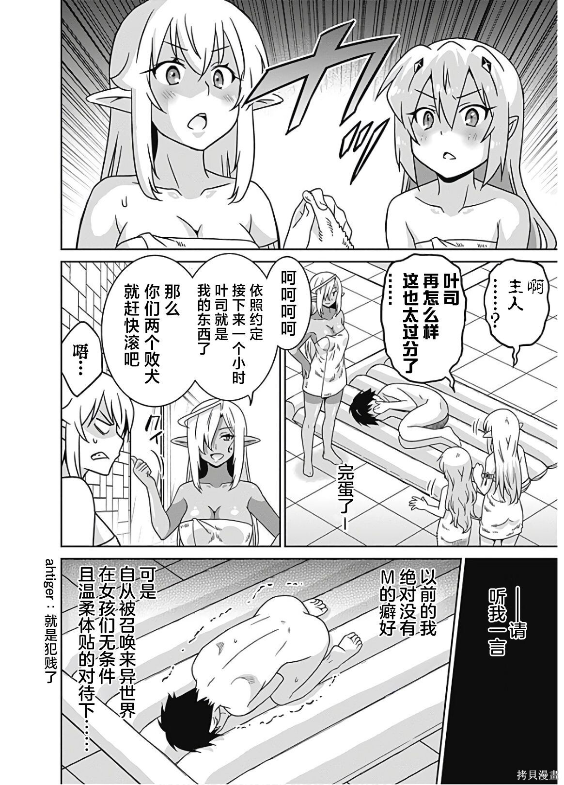 第51话 第12页