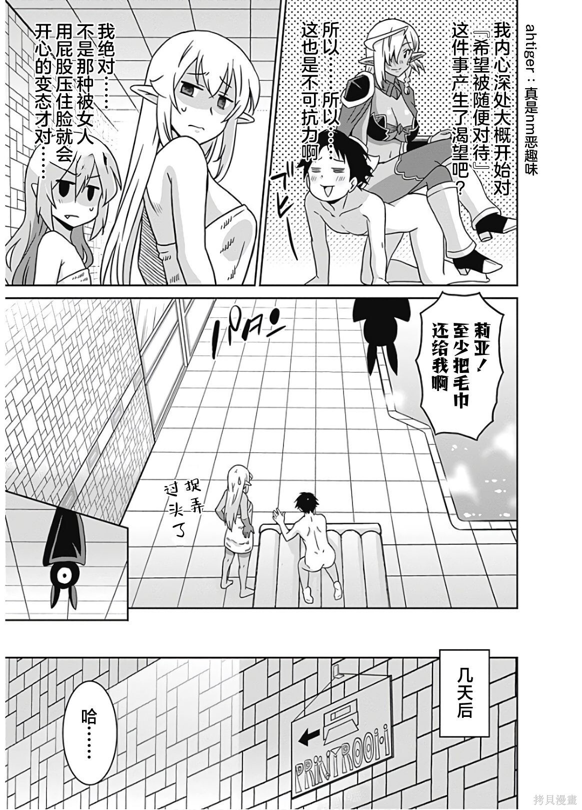 第51话 第13页