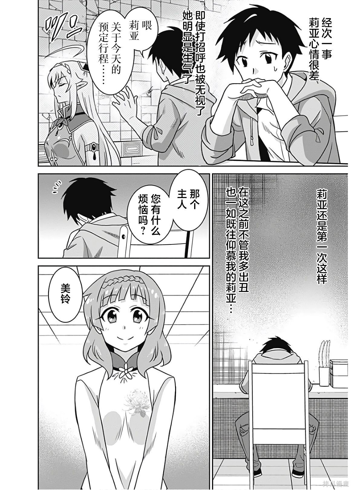 第51话 第14页