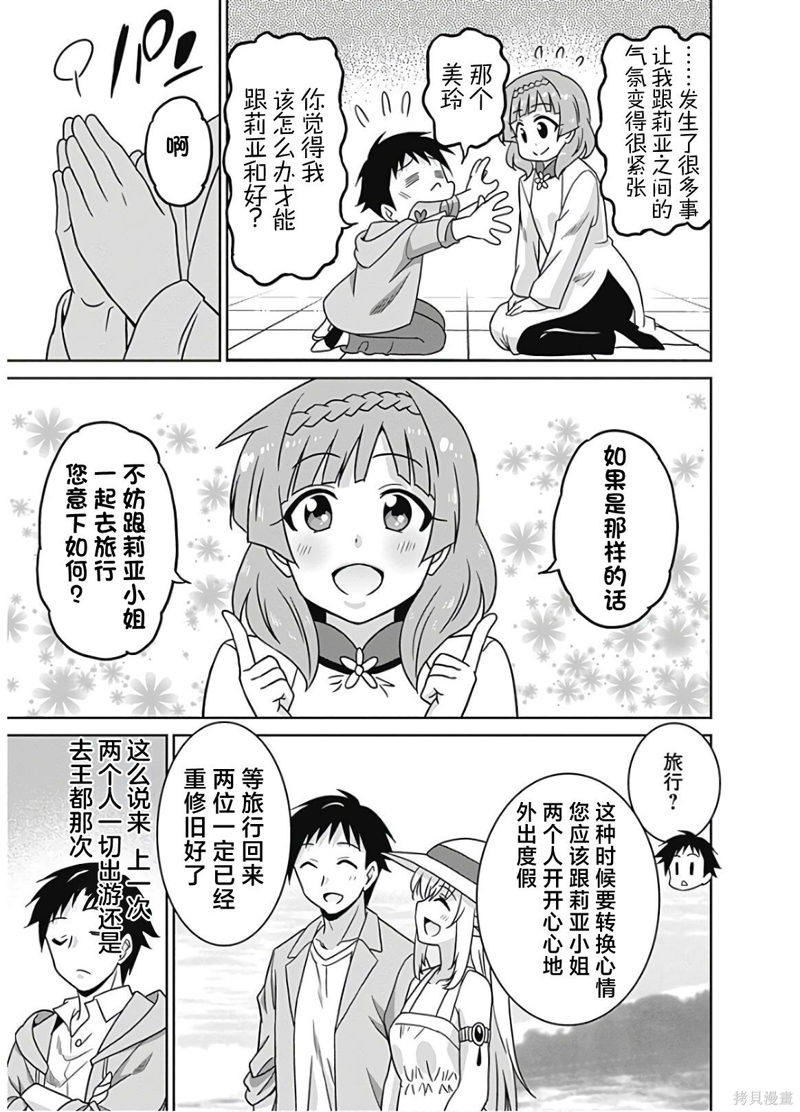 第51话 第15页