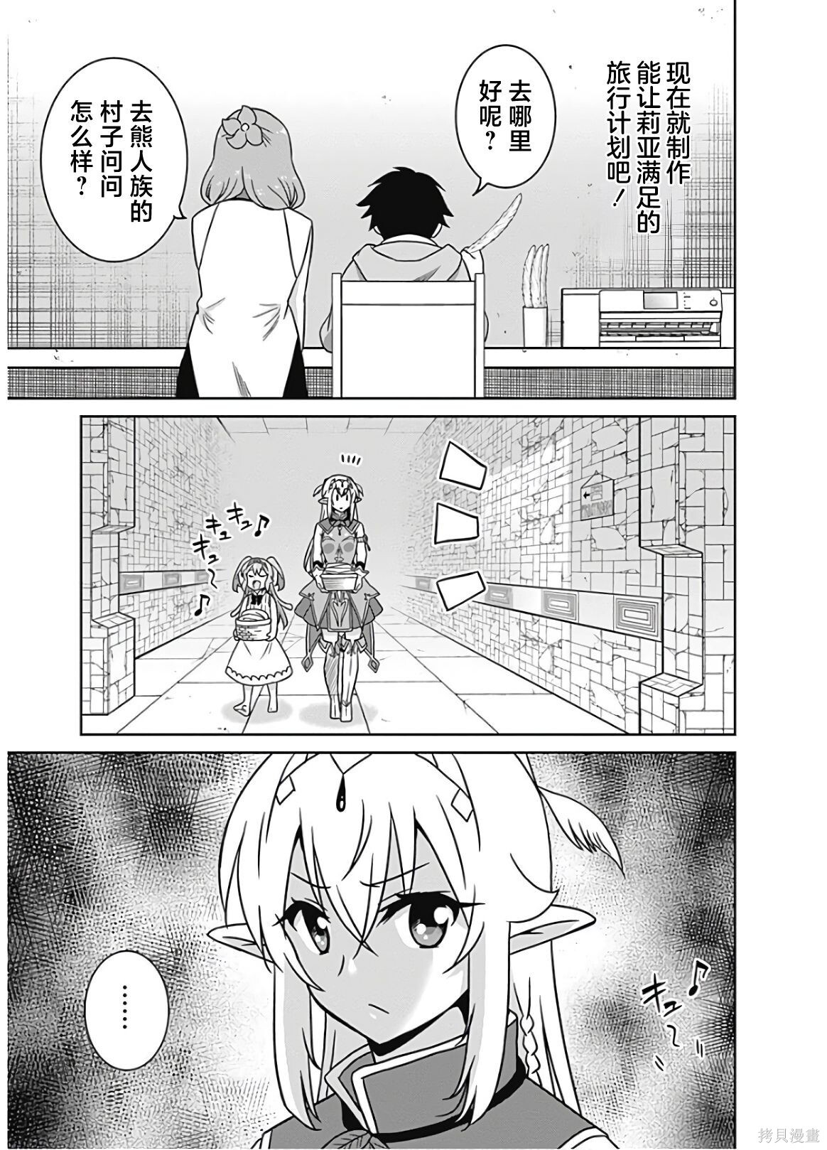 第51话 第17页