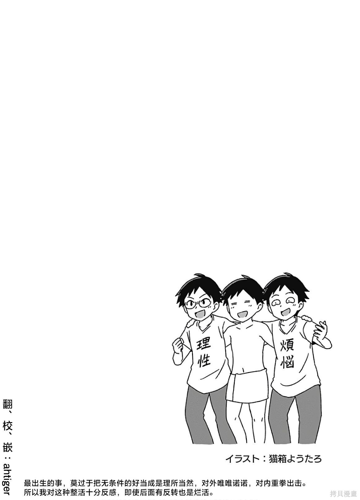 第51话 第18页