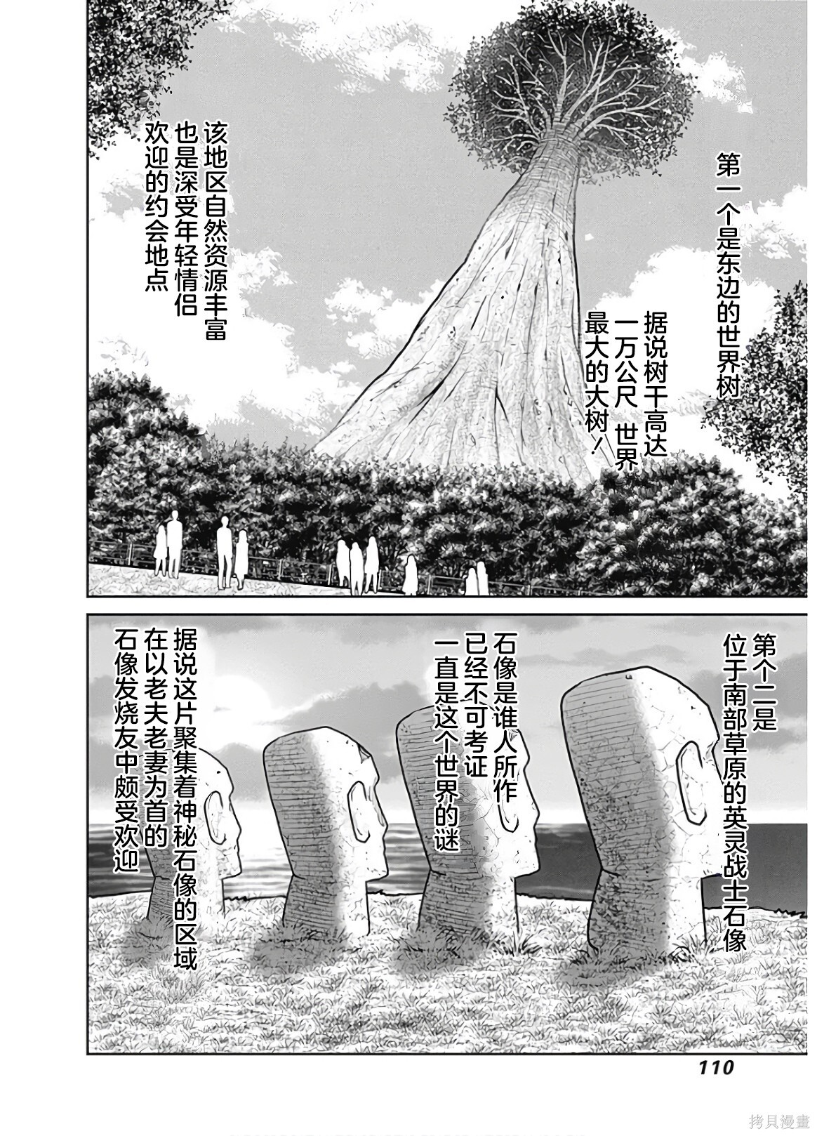 第52话 第2页