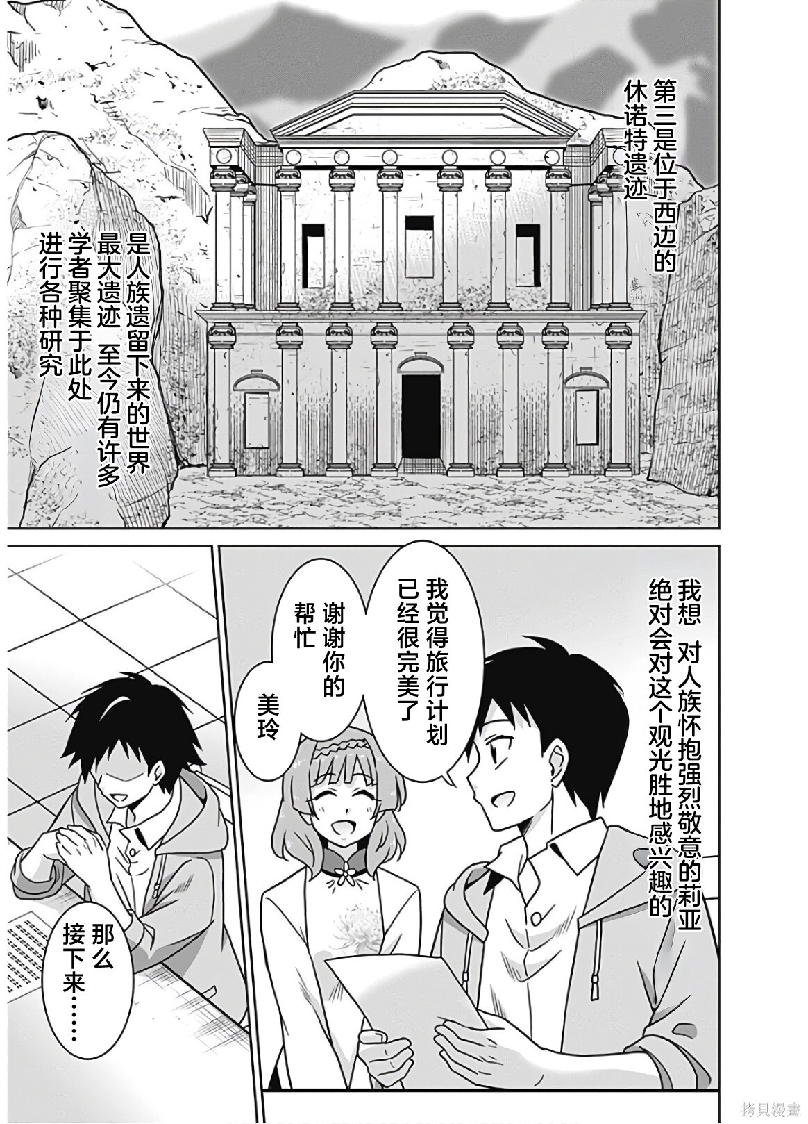 第52话 第3页