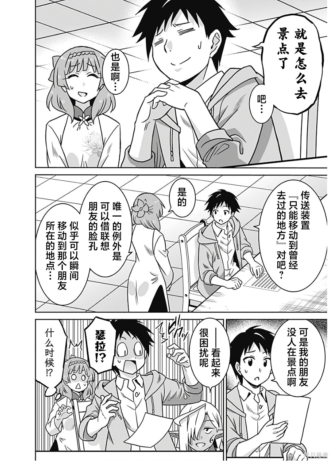 第52话 第4页