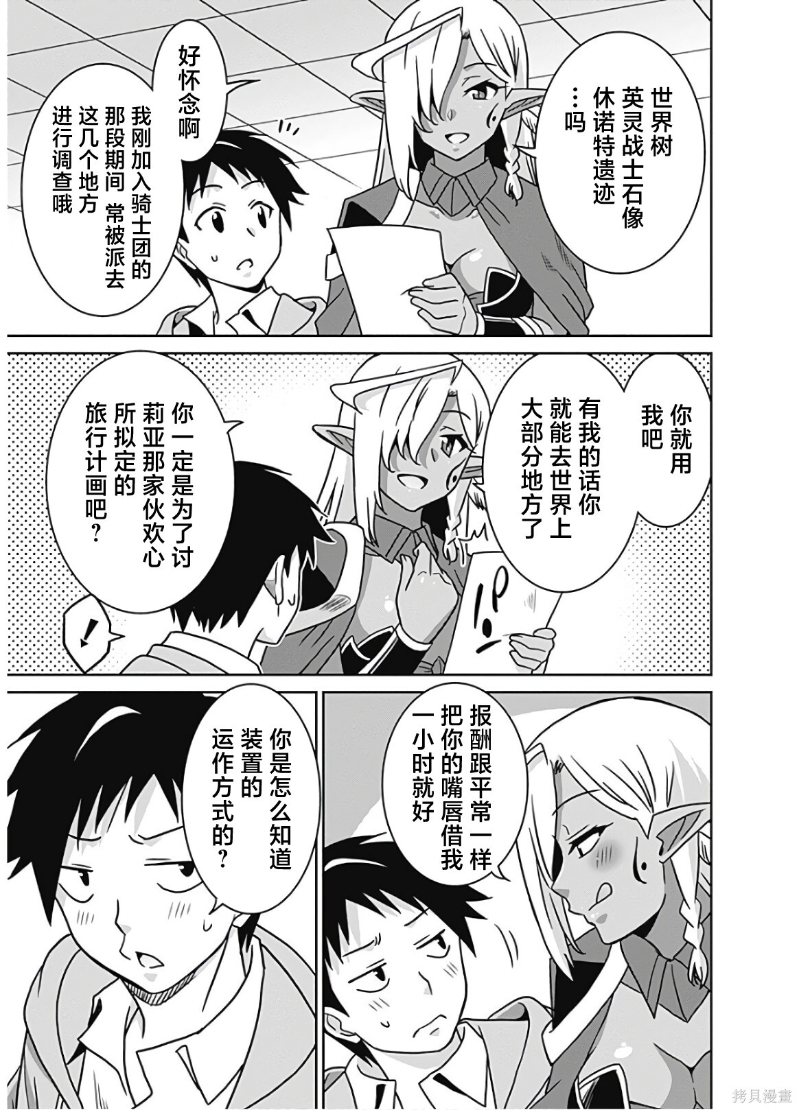 第52话 第5页