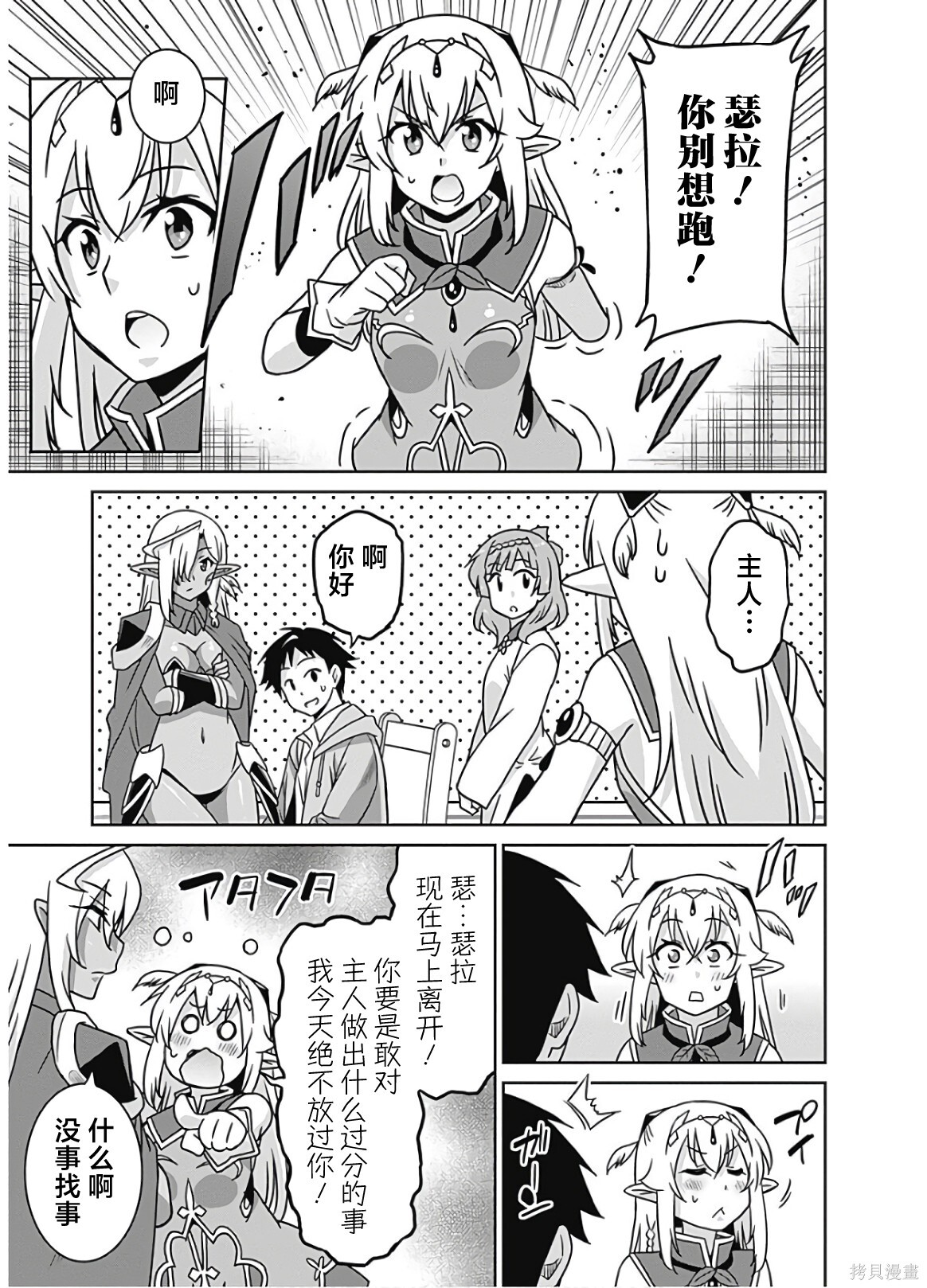 第52话 第7页
