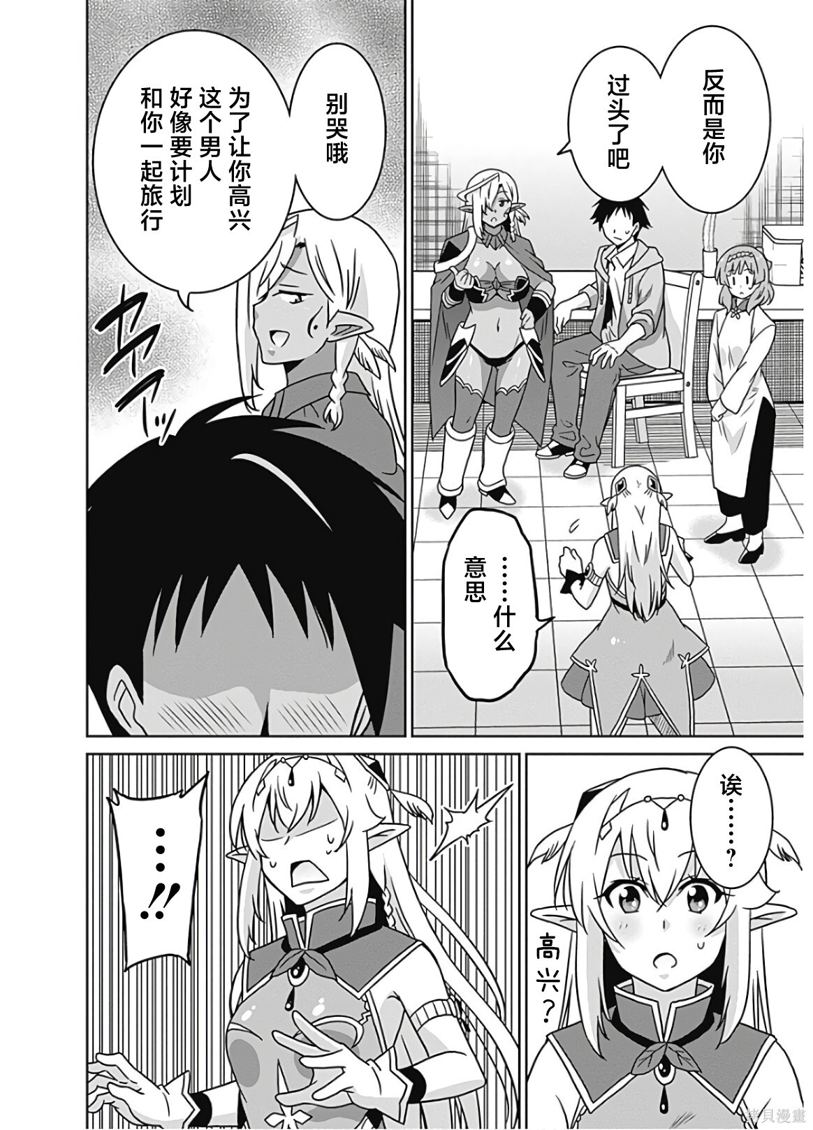 第52话 第8页