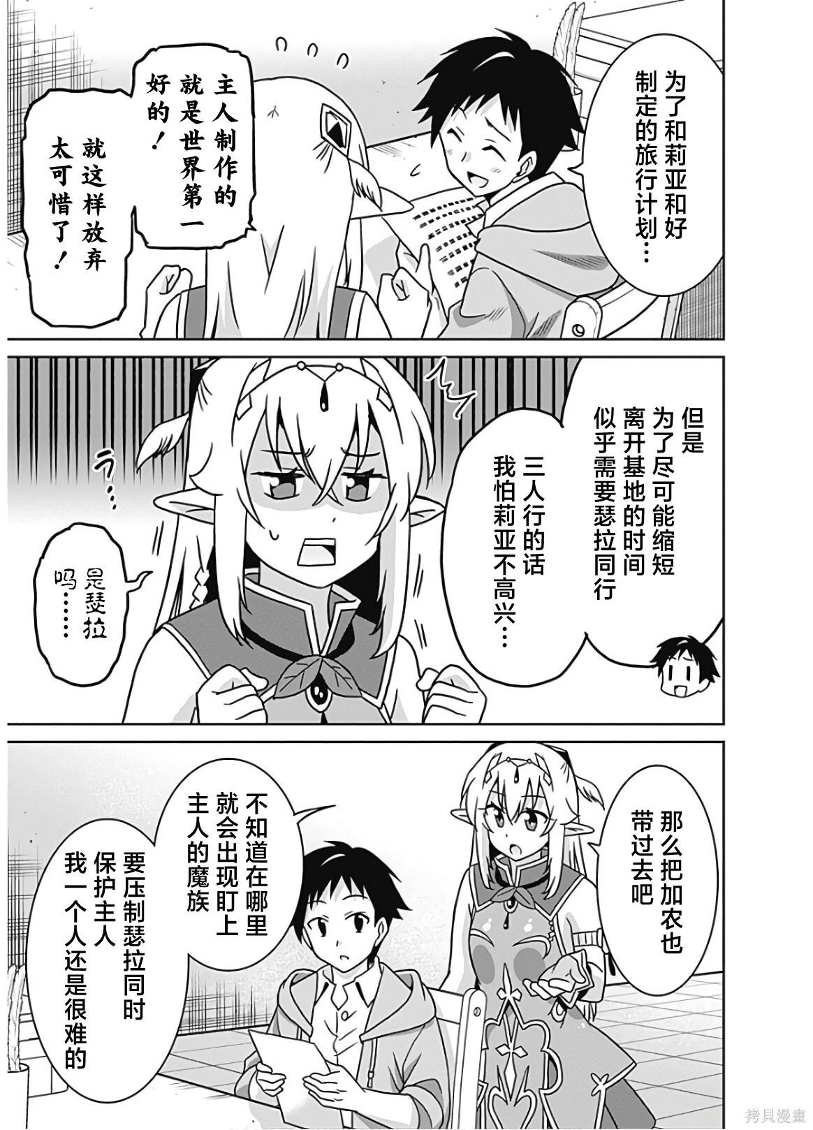 第52话 第11页