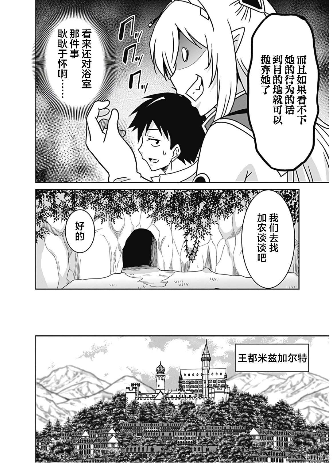 第52话 第12页
