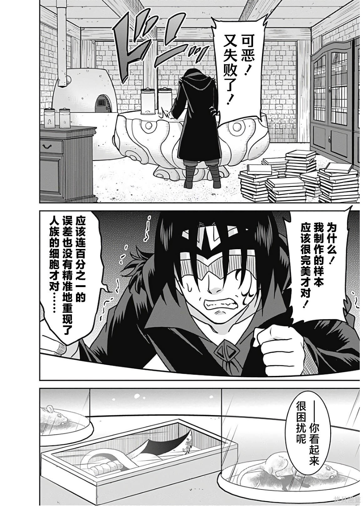 第52话 第14页