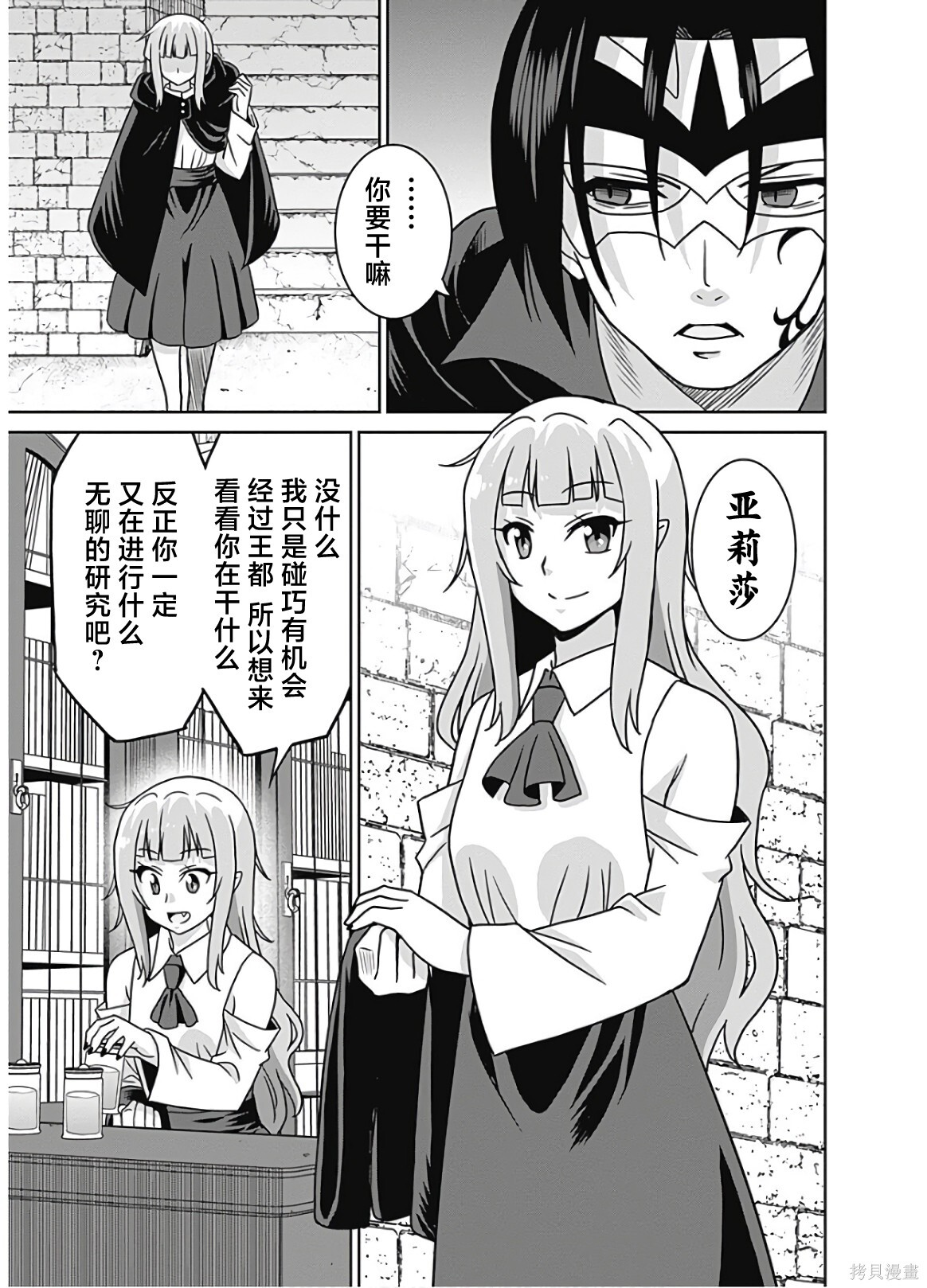 第52话 第15页