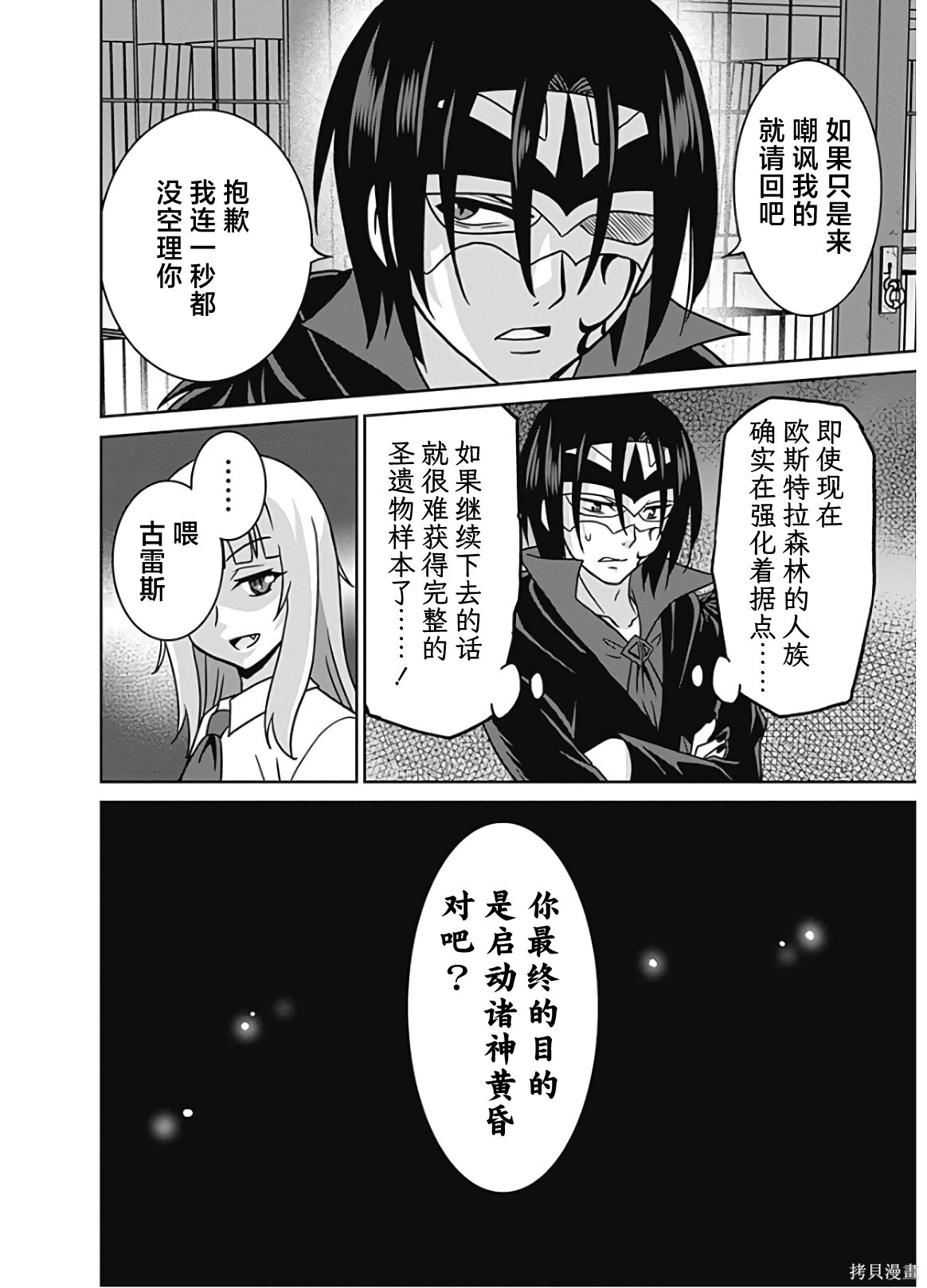 第52话 第16页