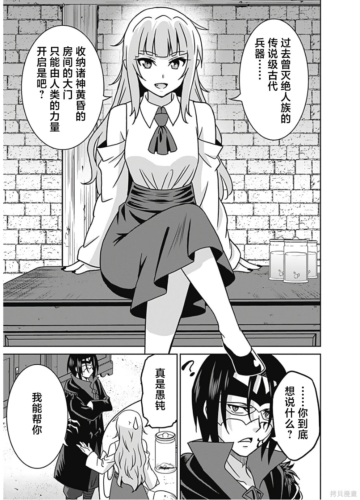 第52话 第17页
