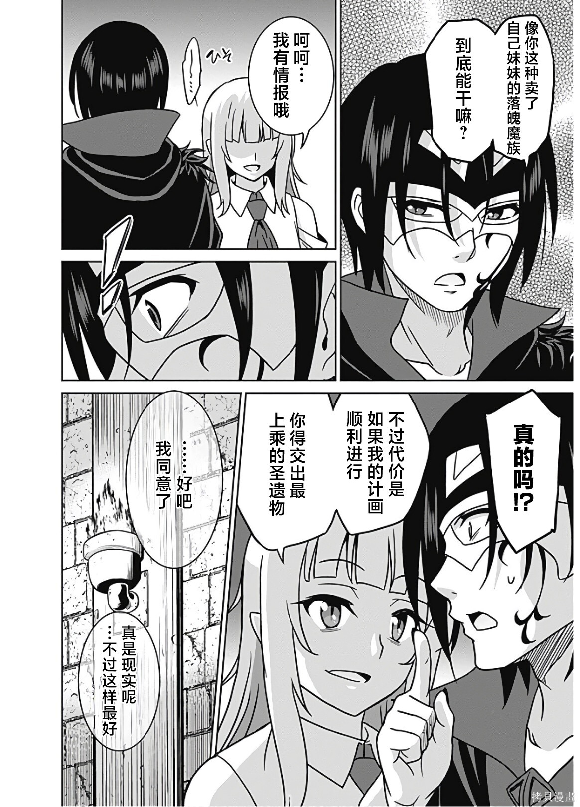 第52话 第18页