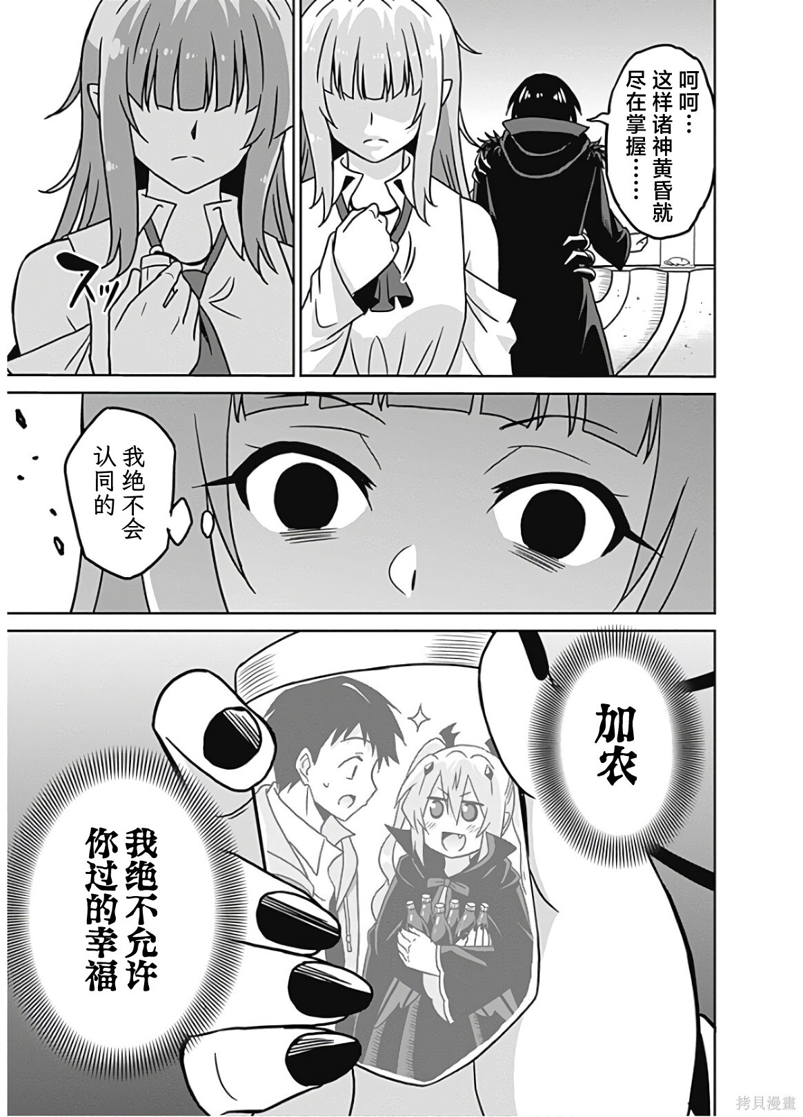 第52话 第19页