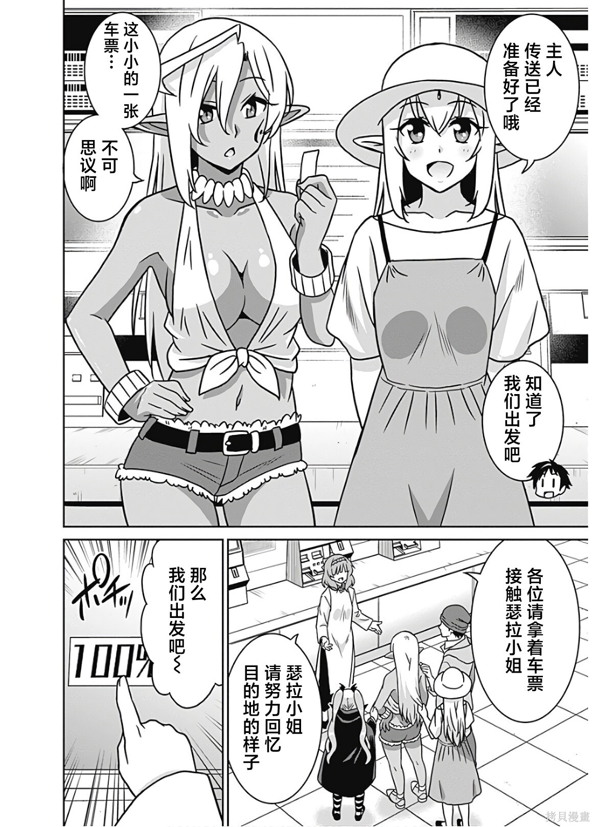 第52话 第23页