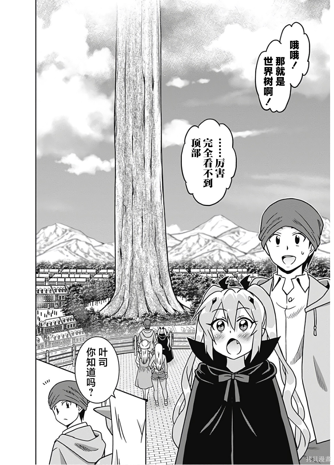 第53话 第4页